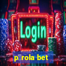 p茅rola bet