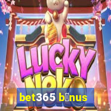 bet365 b么nus