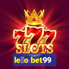 le茫o bet99